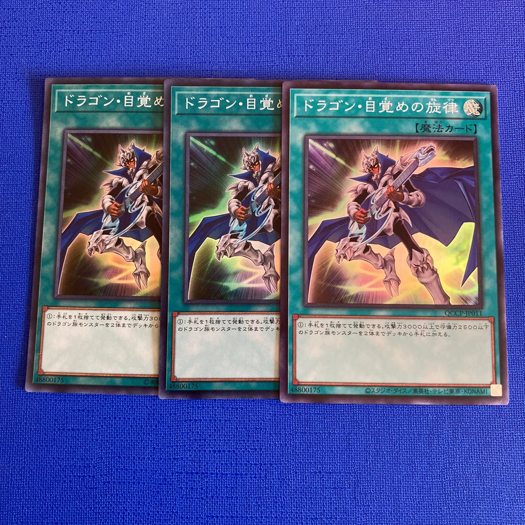 The Melody of Awakening Dragon Super Rare QCCP-JP011