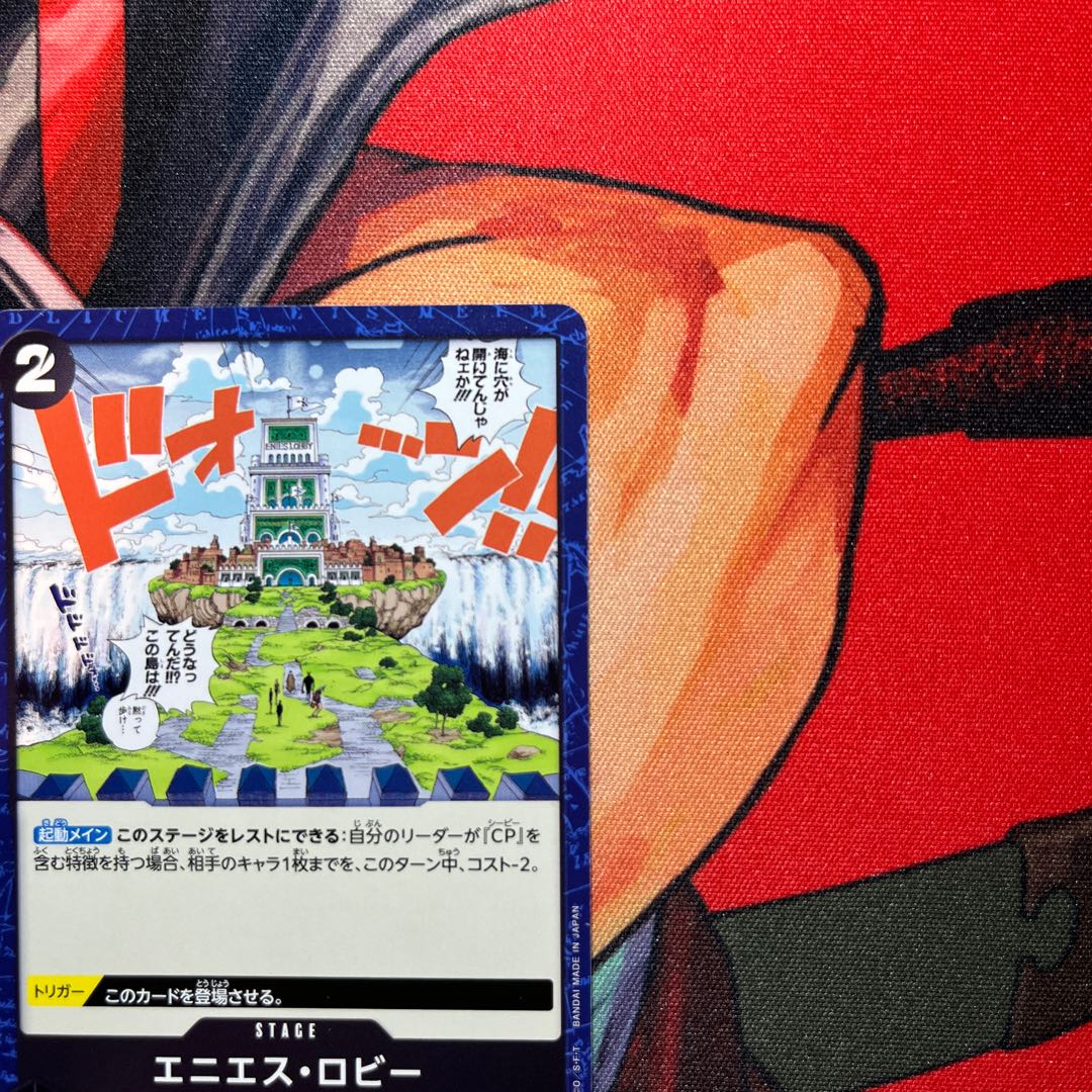 2枚セット エニエス・ロビー C OP03-098 1枚