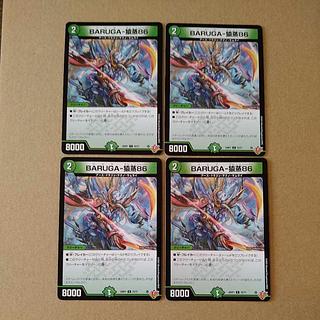 BARUGA-猿蒸86 C 75/77