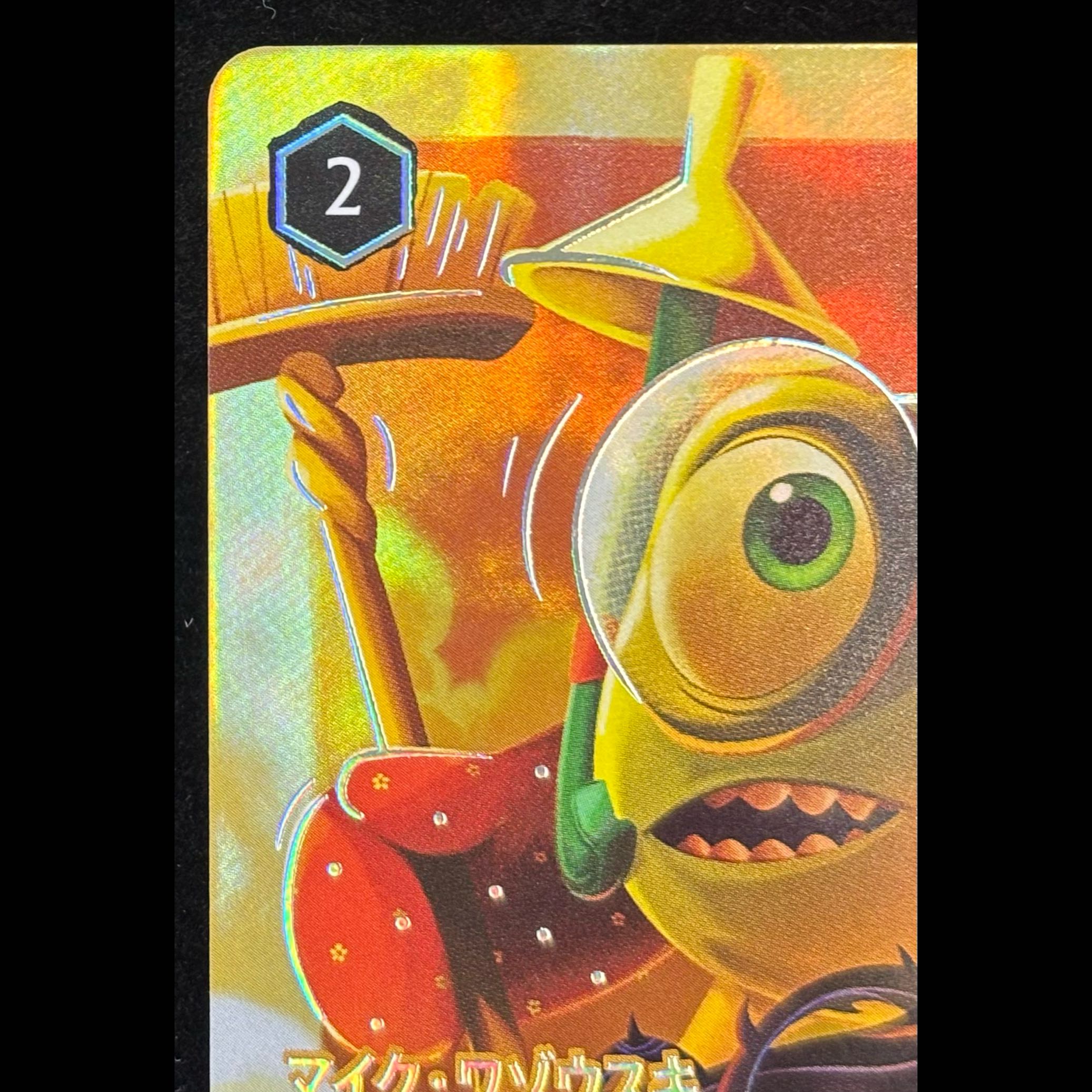 Mike Wazowski—A Hero Aiming for the Top [E] [226/207 JA-13] 1枚
