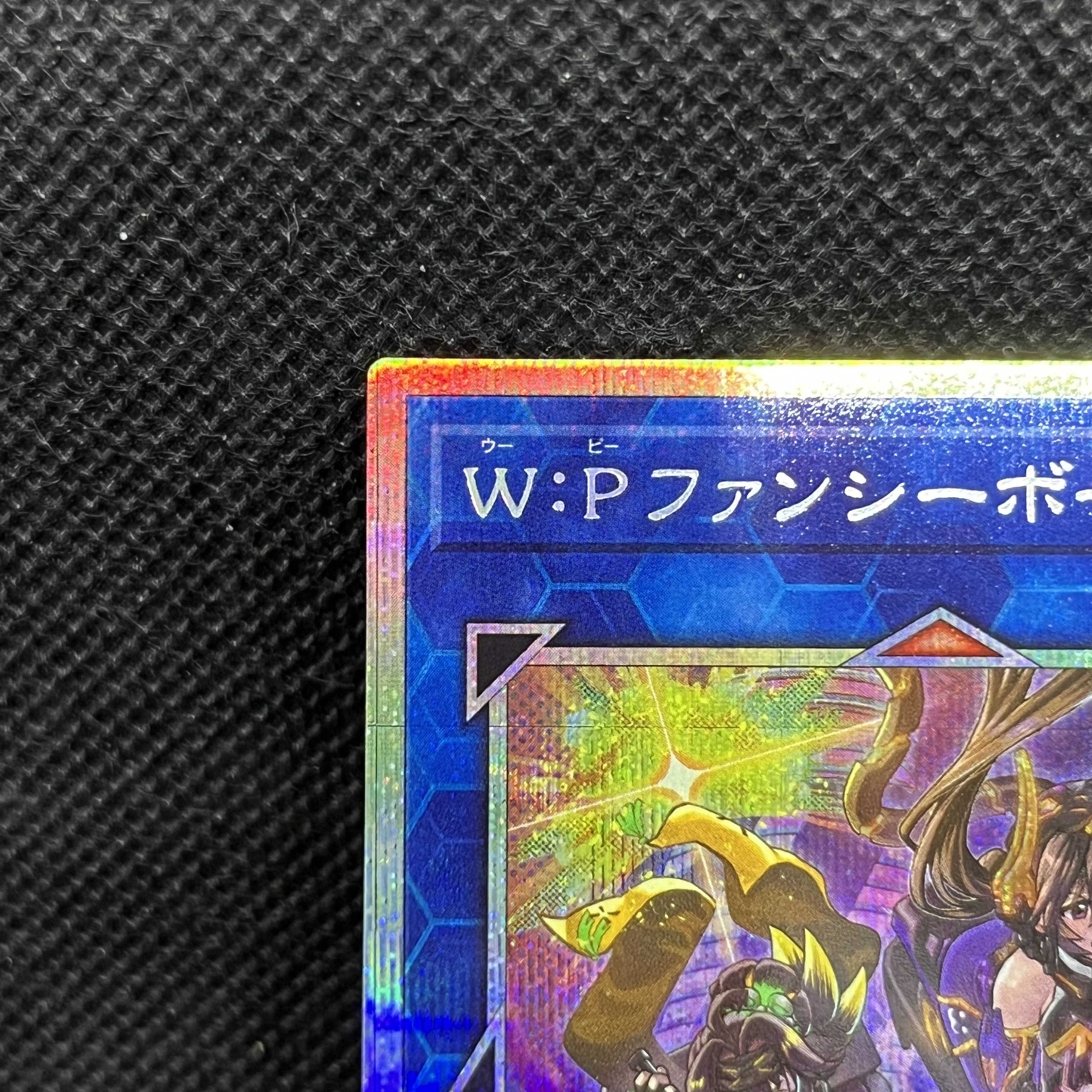 W: P Fancy Ball Prismatic Secret Rare LOCH-JP026 1枚