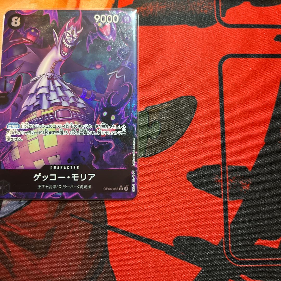 Champion of the Twin Swords, beautiful. Gekko Moriah (parallel)(PRB) P-SR OP06-086 1枚