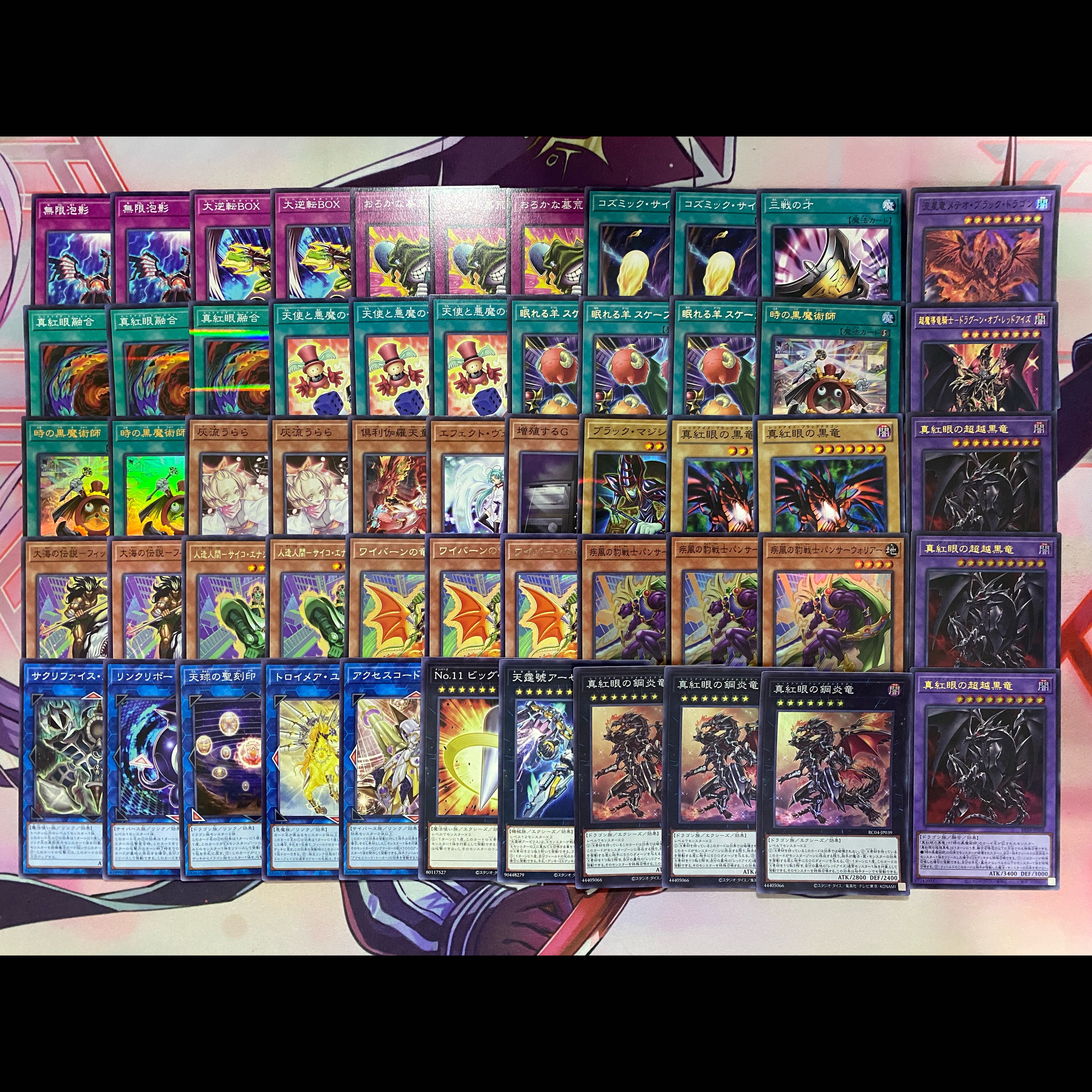 【24時間以内発送】遊戯王　時の黒魔術師　城之内　レッドアイズ　大会構築デッキ 1枚