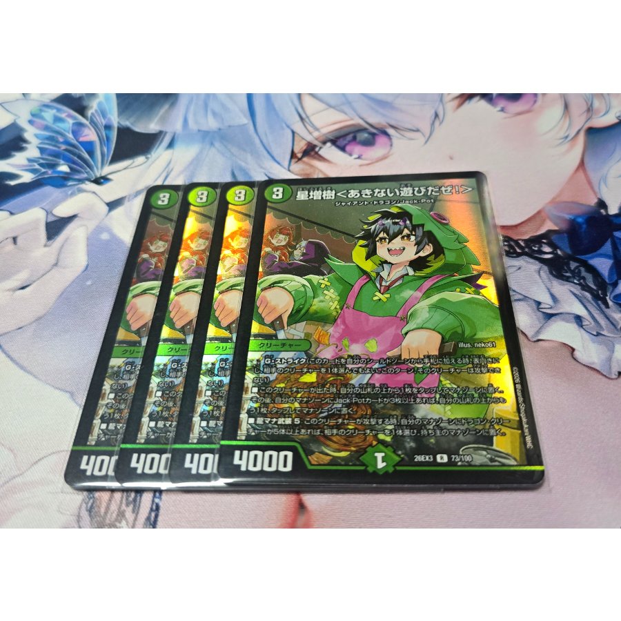 Kiki Hoshizumi <It's Just for Fun!> R-foil 73/100 4枚