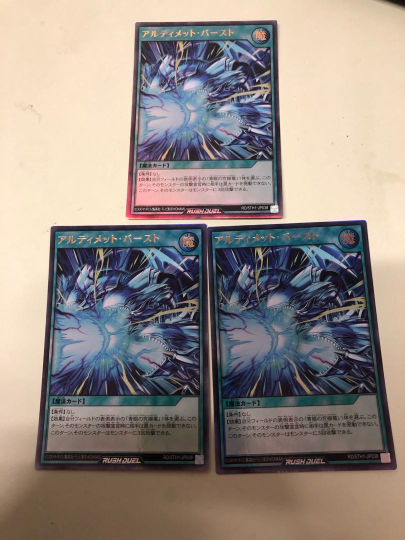 Neutron Blast UR RD/5TH1-JP038