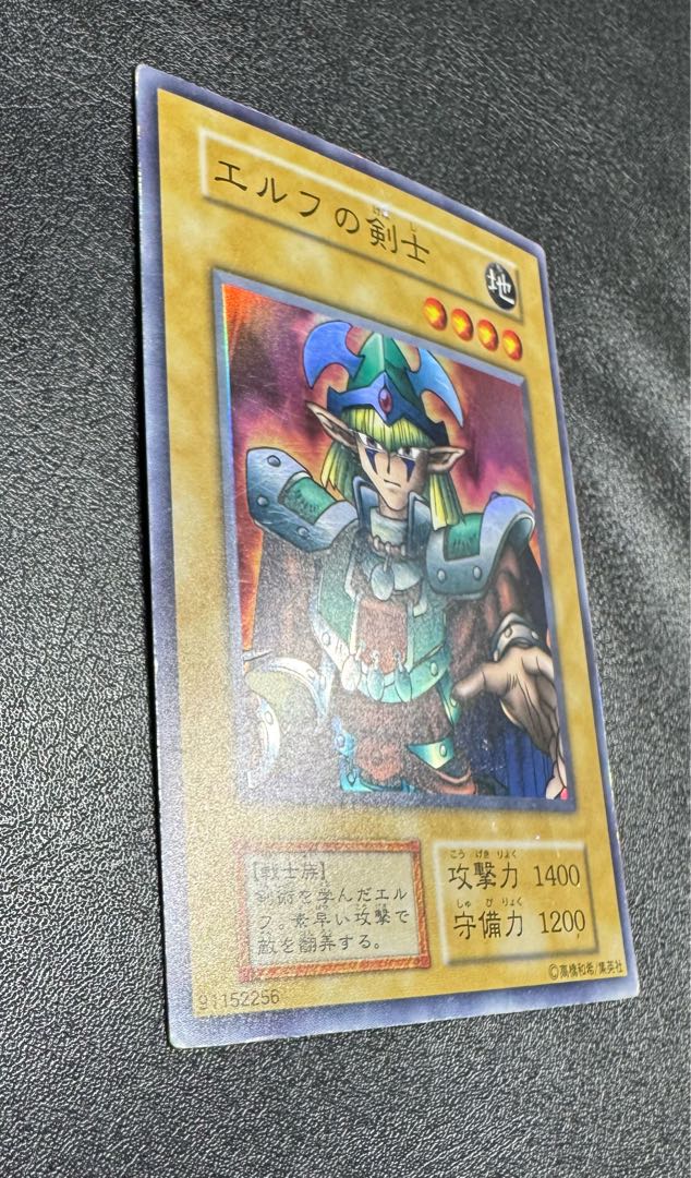 エルフの剣士/戦士族/遊戯王/ 初期スーパー 1枚