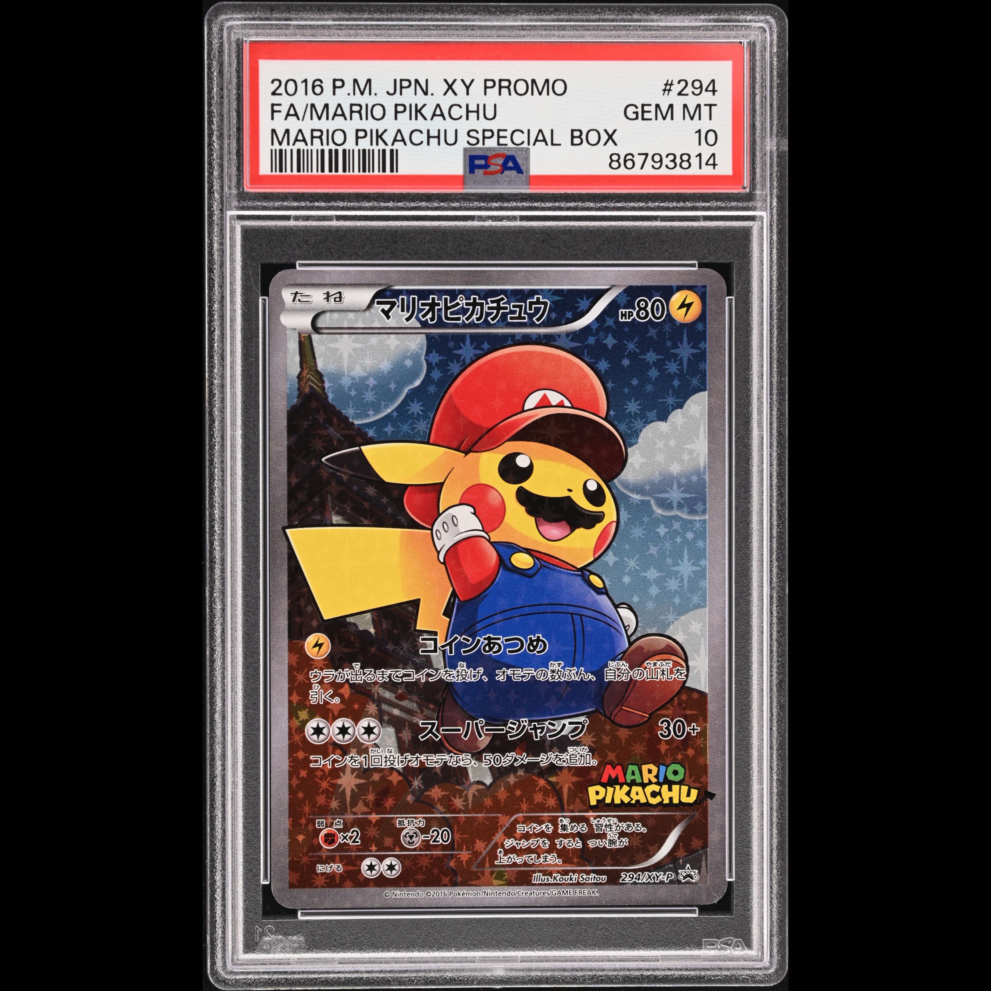 【PSA10】マリオピカチュウ PROMO 294/XY-P 1枚