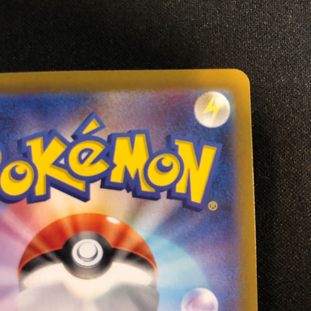 There is a trace. Lillie's Ribombee AR 105/100