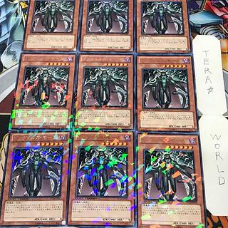1 Duel Terminal, Effect, Set of 9, Tera. 9枚