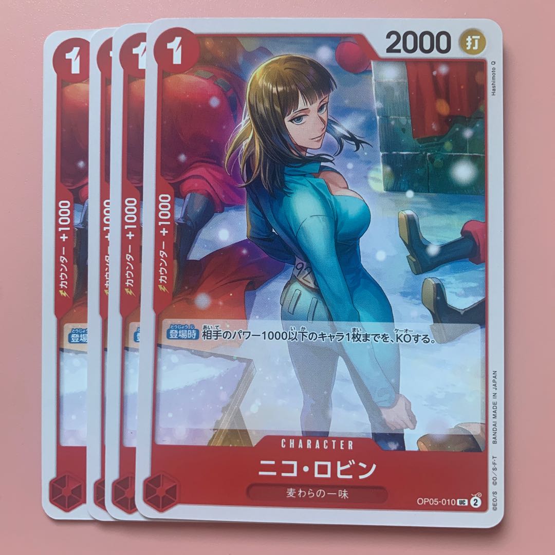 ニコ・ロビン UC OP05-010