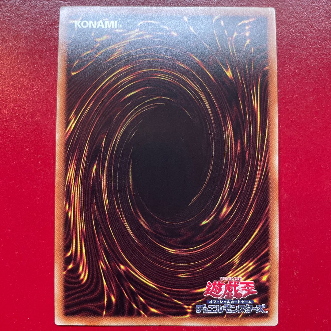 遊戯王 迅雷の暴君グローザー 【VJMP】ウルトラ 1枚