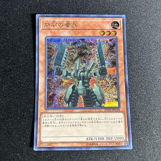 1613 岩石の番兵 シークレットレア JPC28