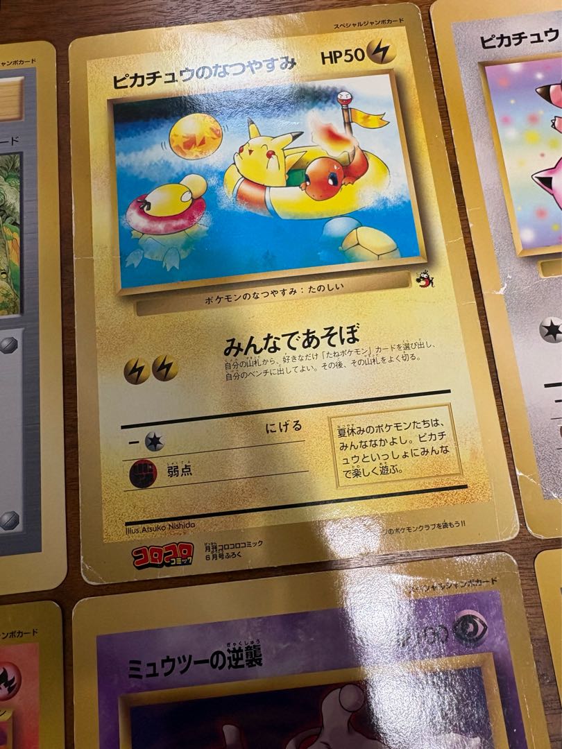 Old back jumbo card set from CoroCoro Comic Supplement, Pokémon cards old back. 9枚