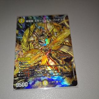 Hallow Dragon: Emotional Hardcore SR 3/5 1枚
