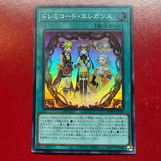 Ari 2 Solfachord Elegance Super Rare JP022