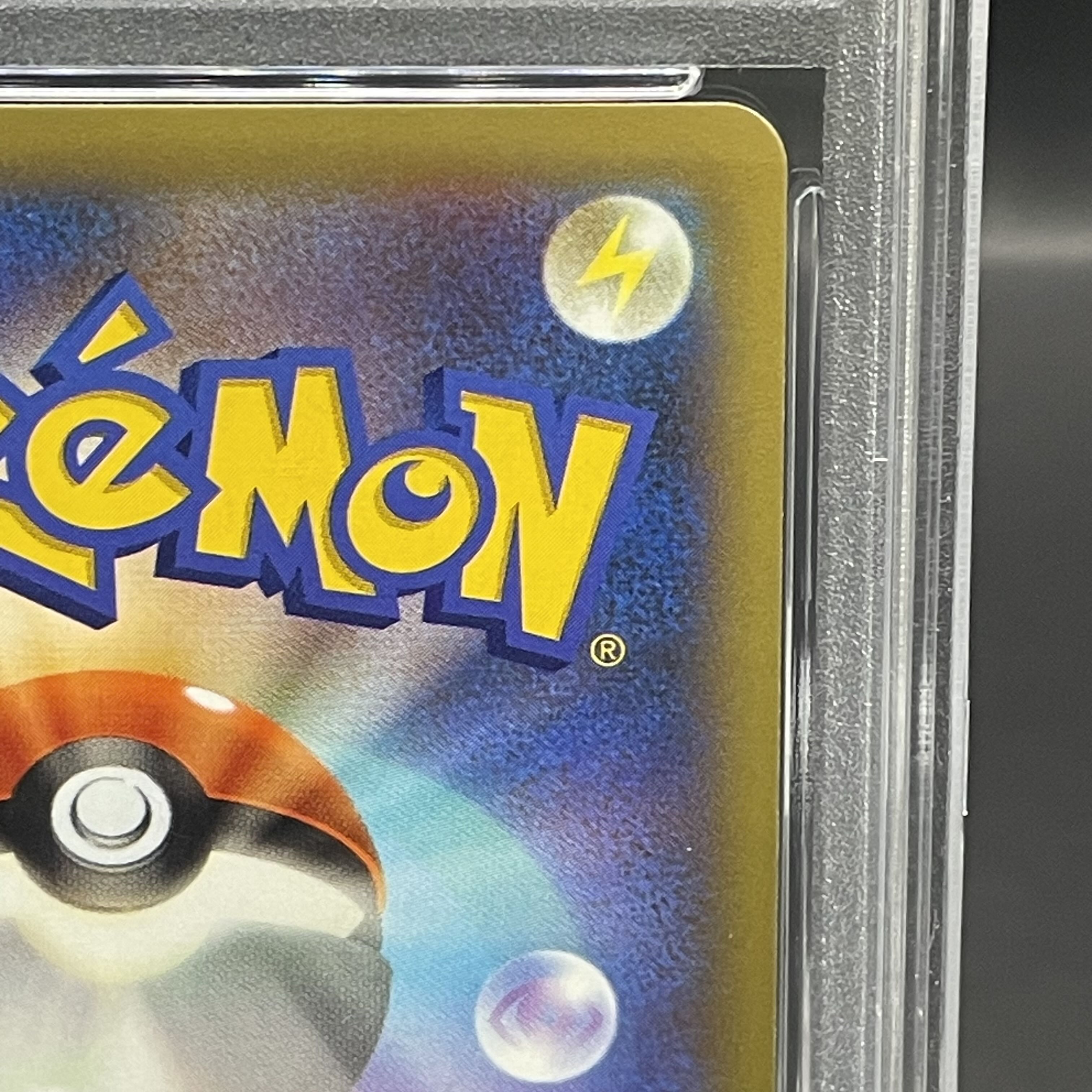 【PSA10】ポケモンセンターのお姉さん SR 086/080