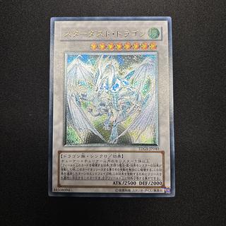 Beautiful] Yu-Gi-Oh Stardust Dragon Relief 1枚