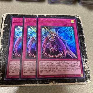 Sin Paradigm Shift ウルトラレア LOCH-JP023 3枚