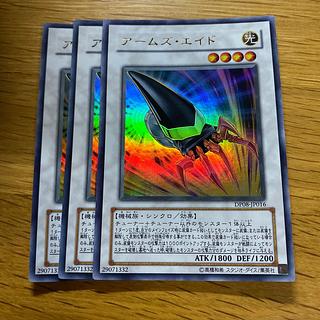 Armory Arm Ultra Rare JP016