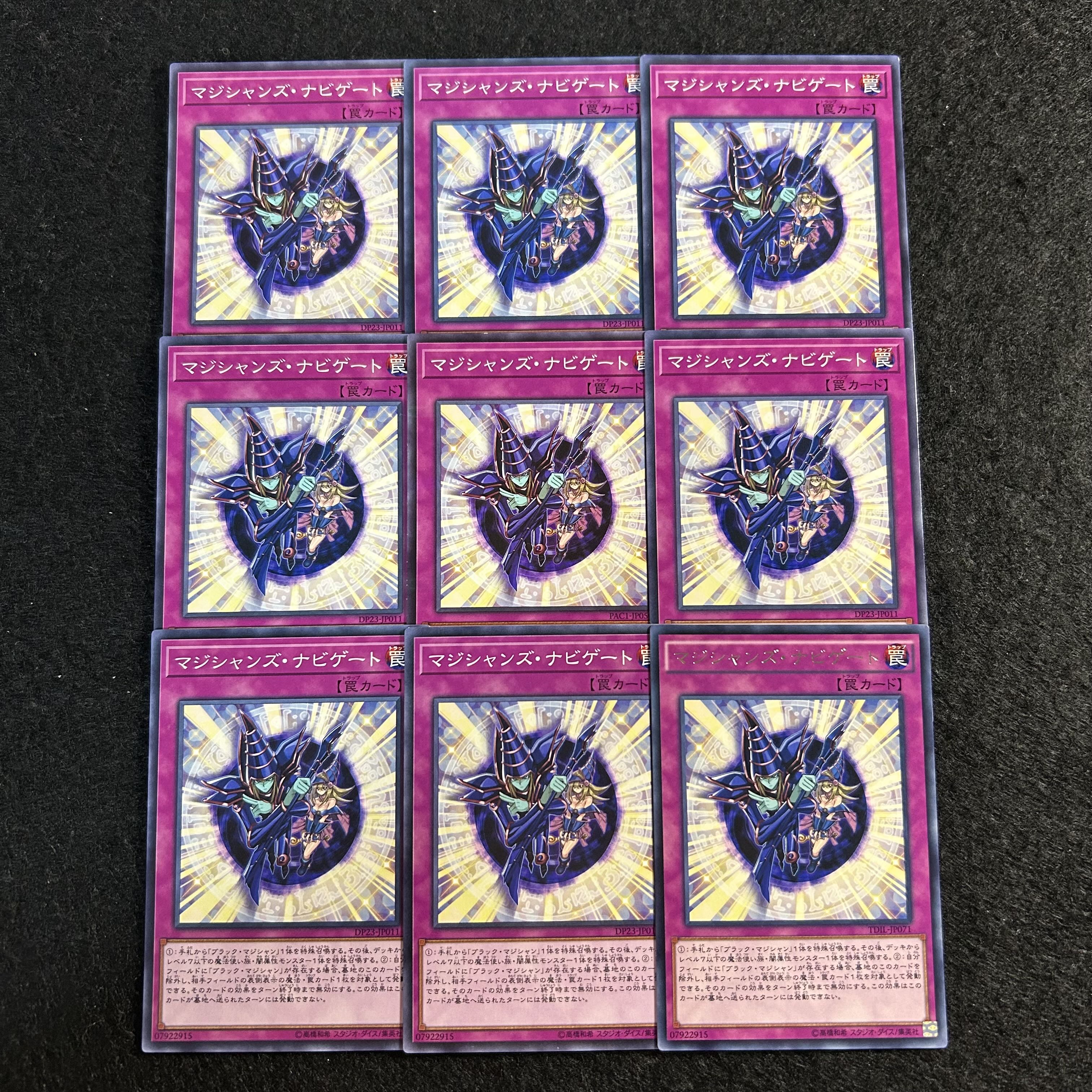 A2423 [King of Games] Magician Navigation 9-card set 9枚