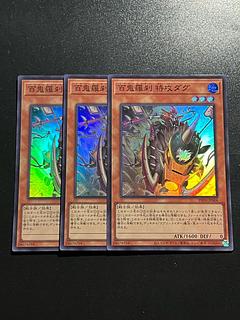 Yu-Gi-Oh Studio 3 copies Hyakki Rasetsu Suicide Dug Super Rare PHNI-JP008