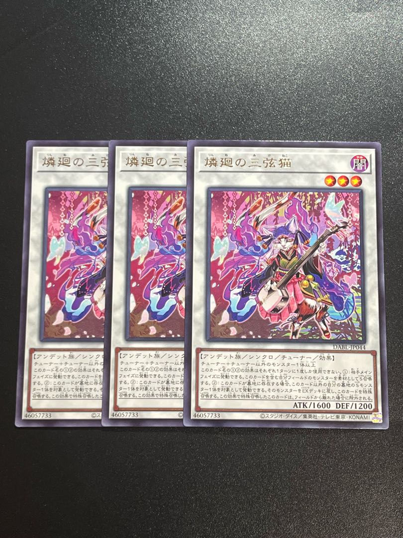 Yu-Gi-Oh Studio 3 copies Rin-kai no Sangen-neko Rare JP044
