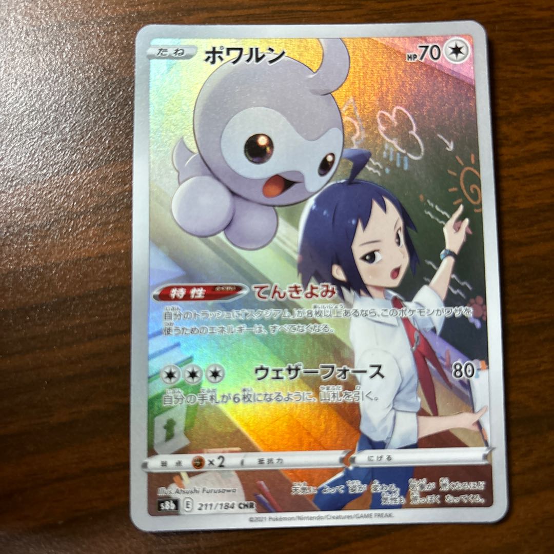 Castform CHR 211/184