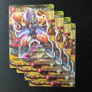 Semmetsu Scrapper 53/84