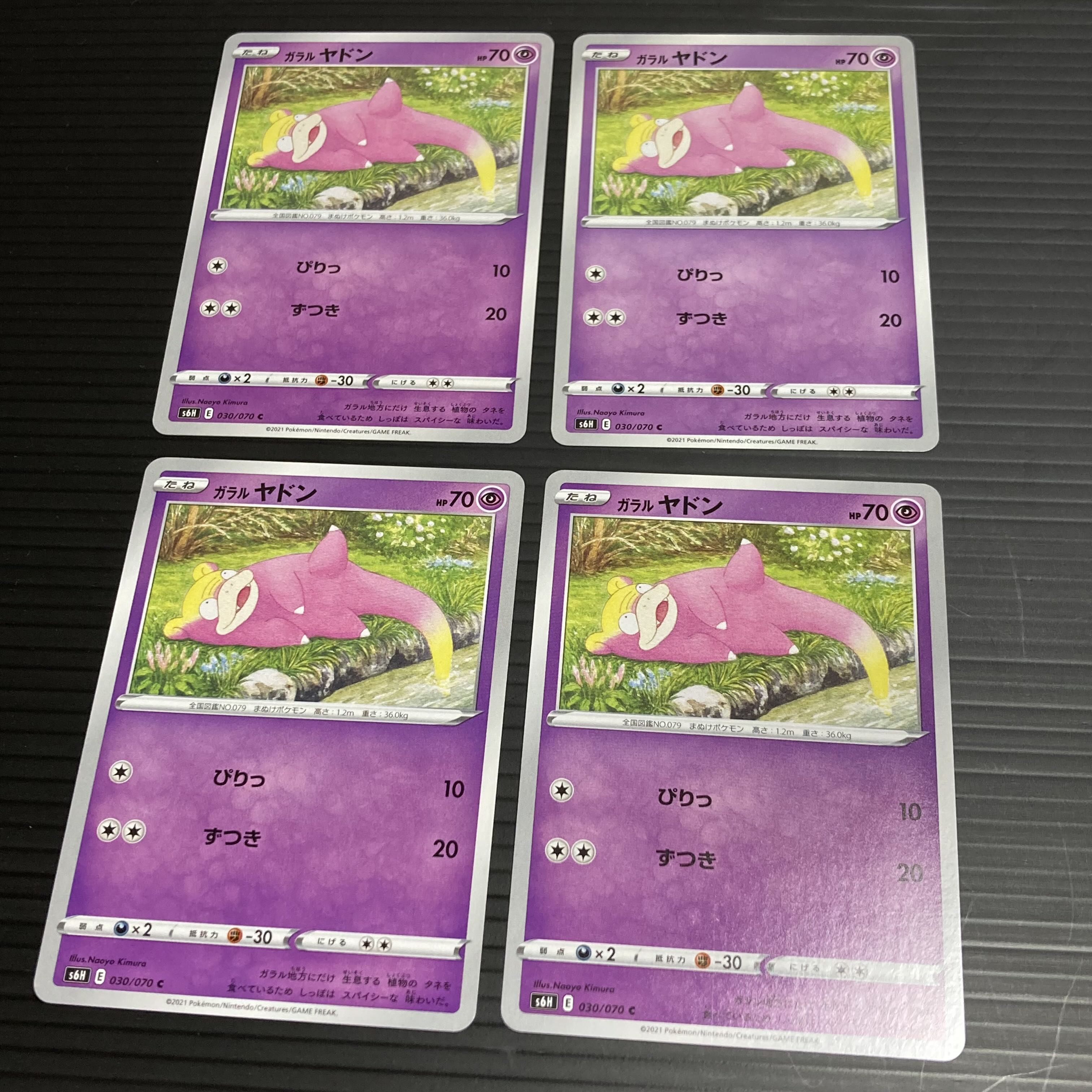 PC Galal Slowpoke (030/070) Common, set of 4 5