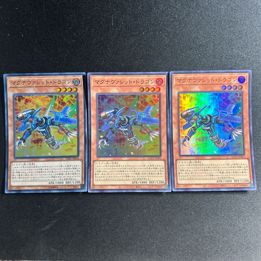 553 Magnarokket Dragon Super Rare QCCP-JP091