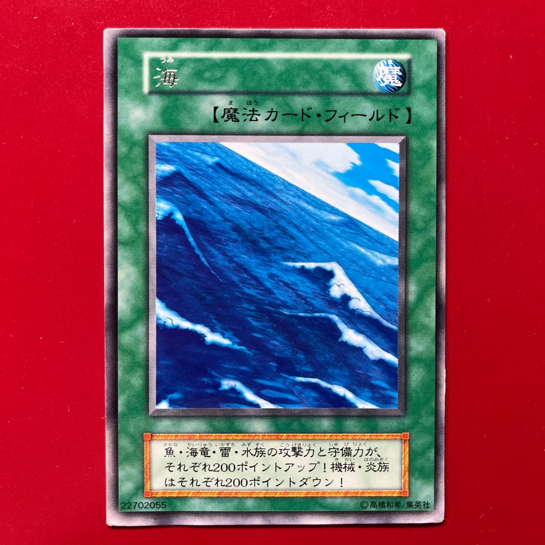 Yu-Gi-Oh! Umi [Initial] Rare, Text Rare 1枚