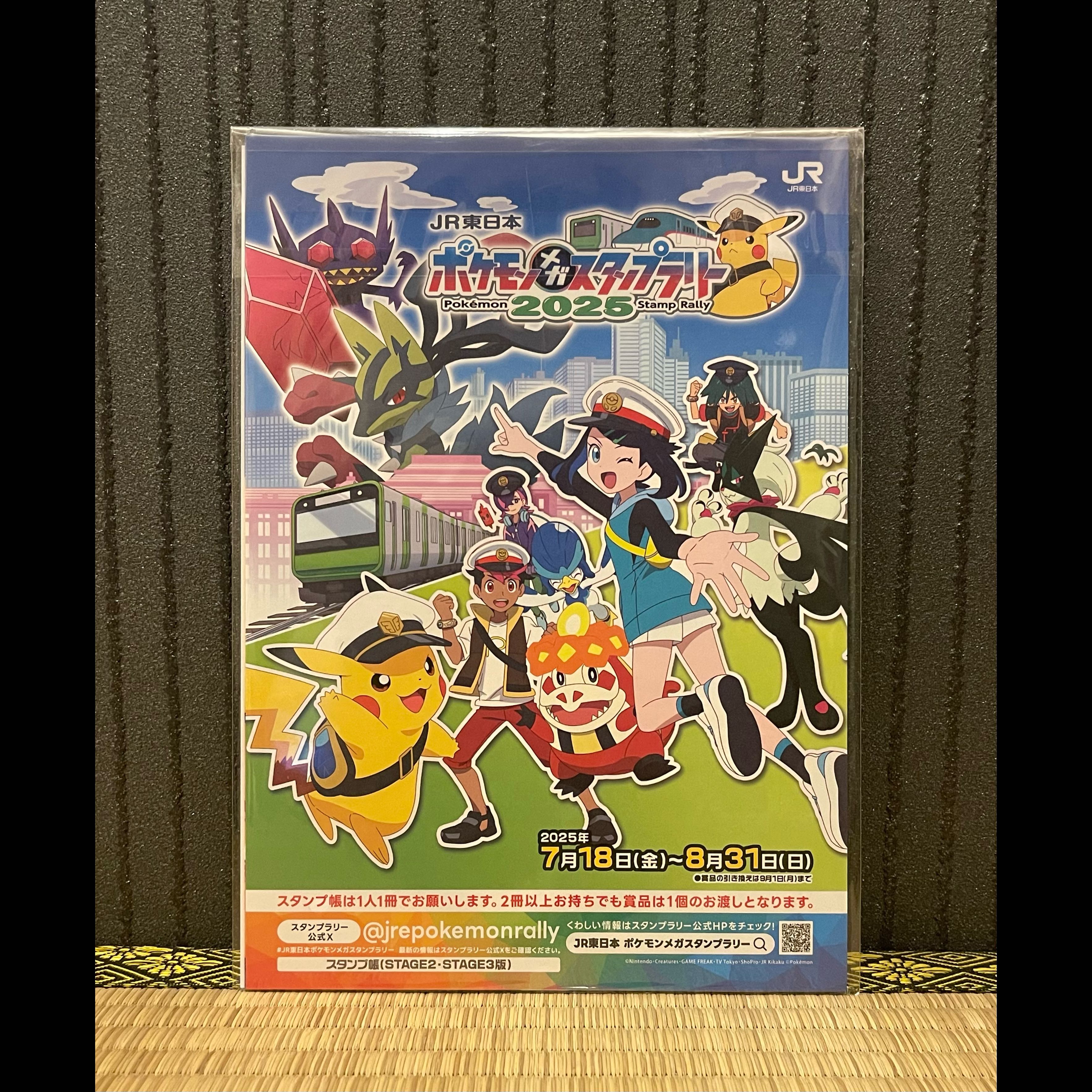 Pokémon Card Pikachu JR Stamp Rally Promo Jumbo Card, Unopened 1枚