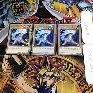 ジェムナイト・サフィア DT09 6 デュエルターミナル 3枚セット てら