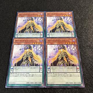 a1462【遊戯王】ダーク・ドリアード　4枚セット 4枚