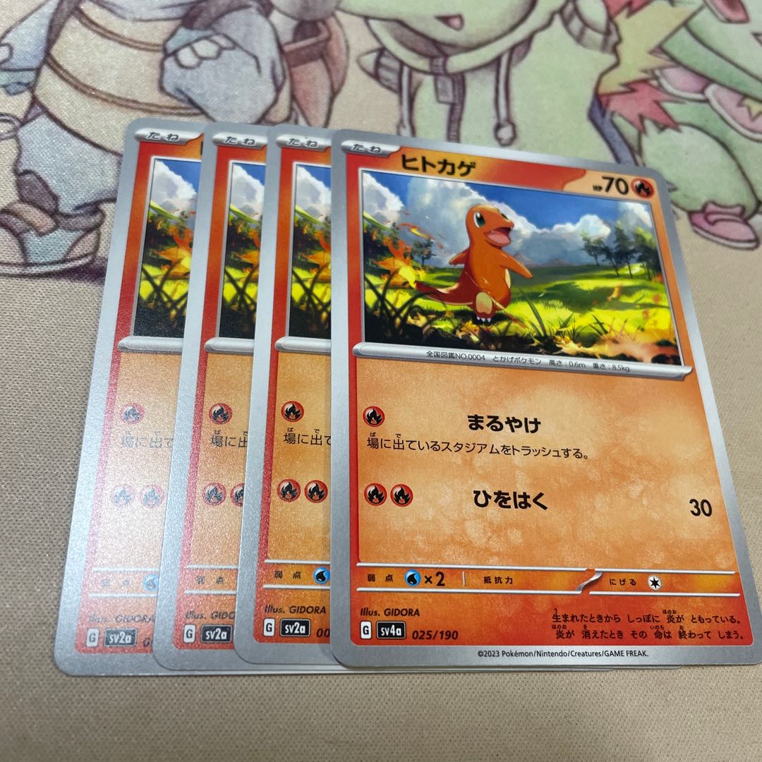 ヒトカゲ 025/190 1枚