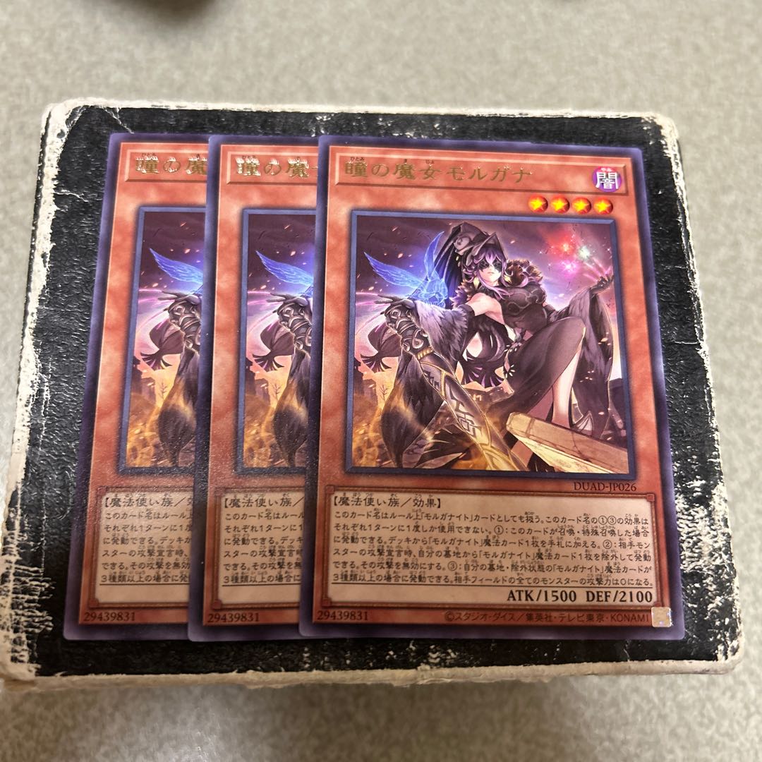 set of three Eye Witch Morgana Rare DUAD-JP026