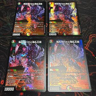 【4枚】 鬼札アバクと鬼札王国 SR 19/105