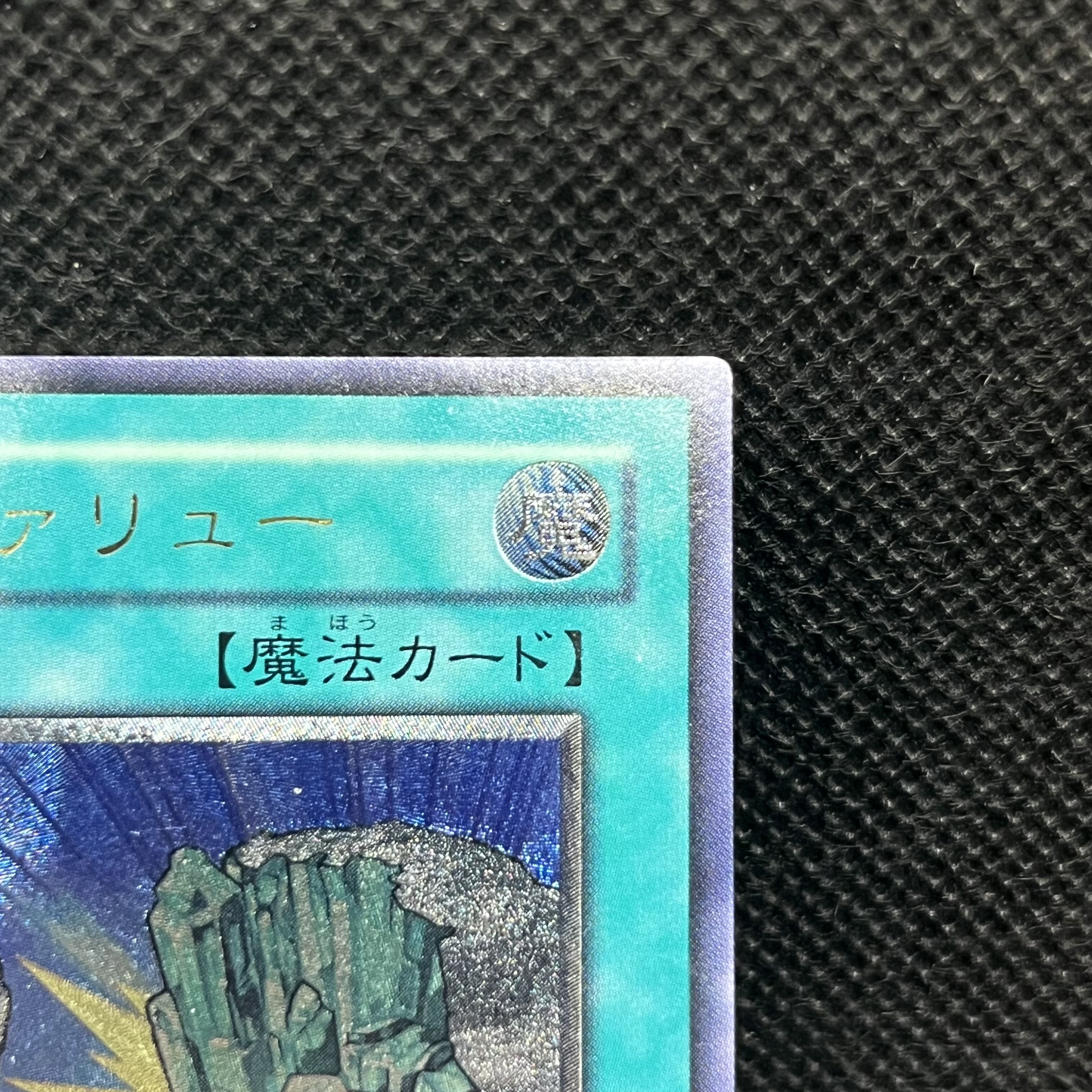 Rare Value Ultimate Rare JP033 1枚