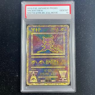 古代ミュウ」の激安通販 | magi