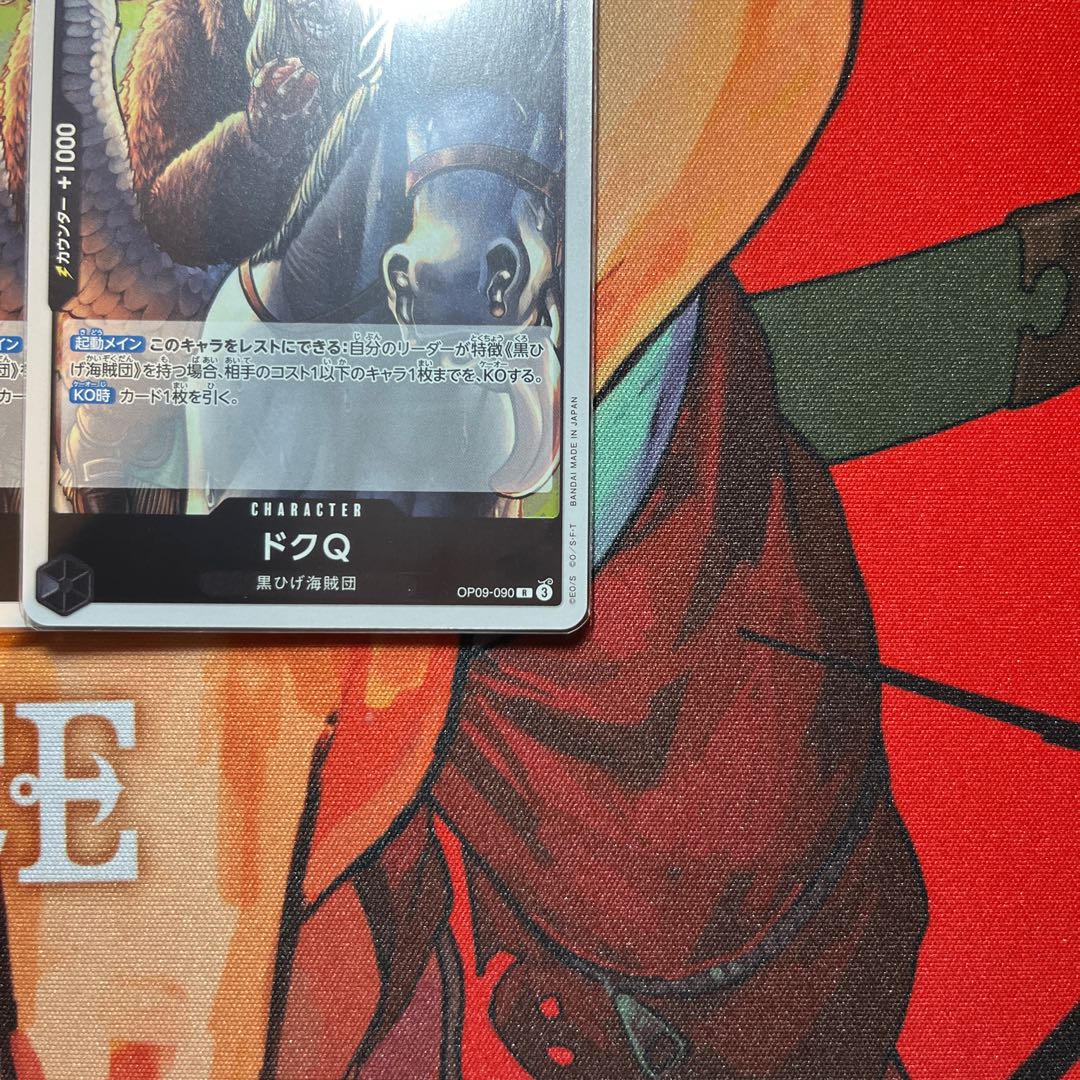 Set of 4 Doc Q R OP09-090