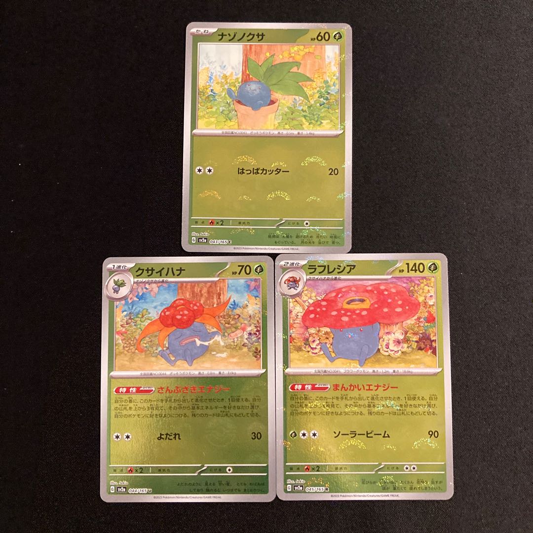i429 Oddish Gloom Vileplume sv2a Mirror Poke Ball set of 3 Pokemon Treasure