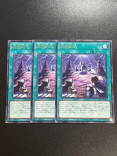 Yu-Gi-Oh Studio 3 copies Swordsoul Emergence Rare JP053