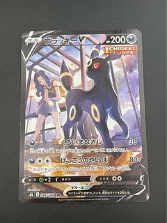 【中古品】 ブラッキーV CSR S8b 244/184 VMAXクライマックス  ポケモンカード 1枚