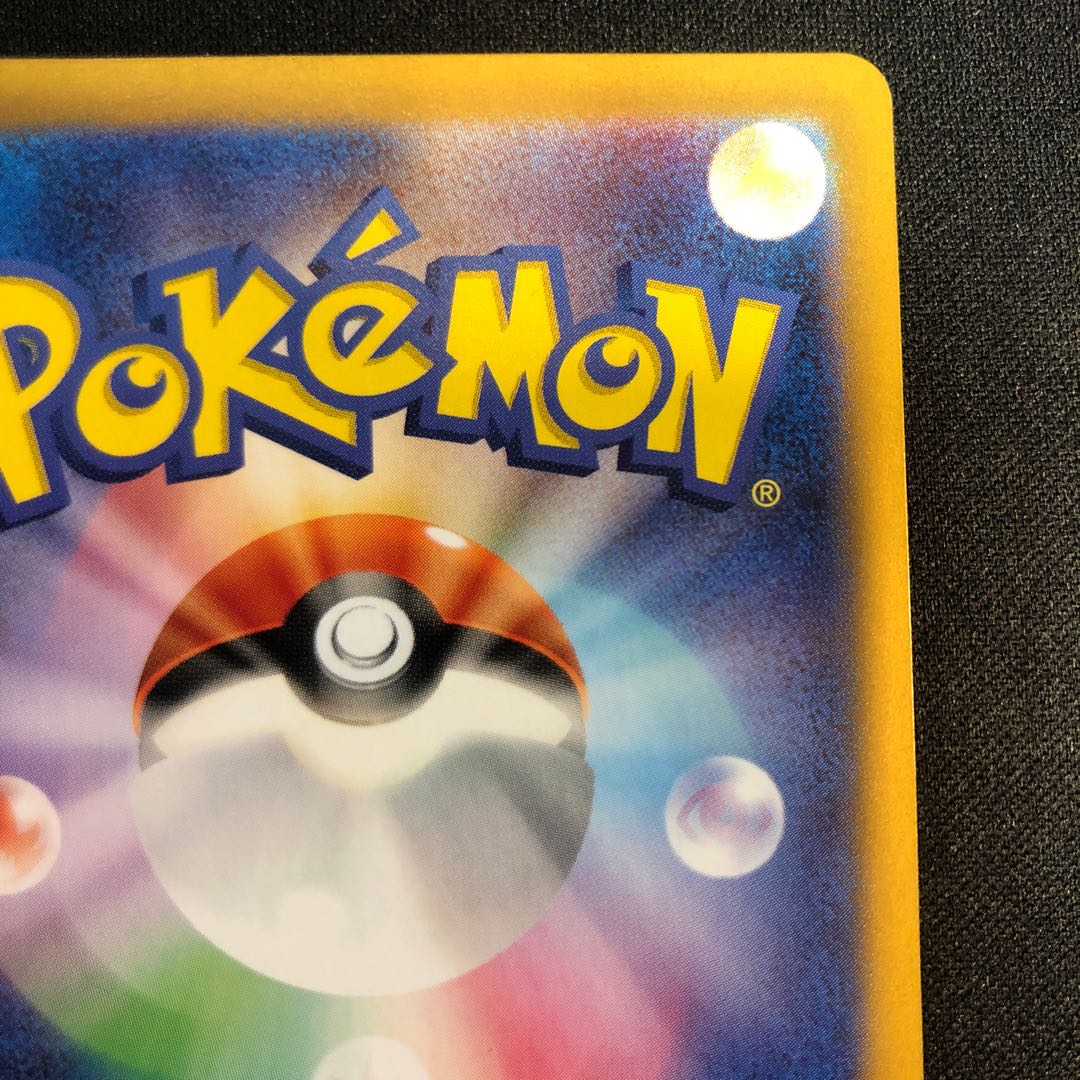 Gachiguma Akatsuki ex UR 094/066