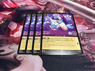 ロルカナ　ジーニー　頼れる友だち