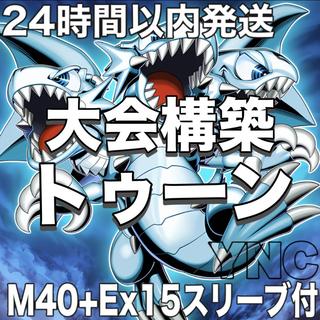 遊戯王　トゥーン　本格構築デッキ　大会構築【うらら 無限泡影 ファニーダークラビット ブルーアイズトゥーンアルティメットドラゴン】 1枚