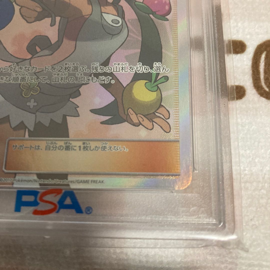 【PSA10】 マオ SR 055/050