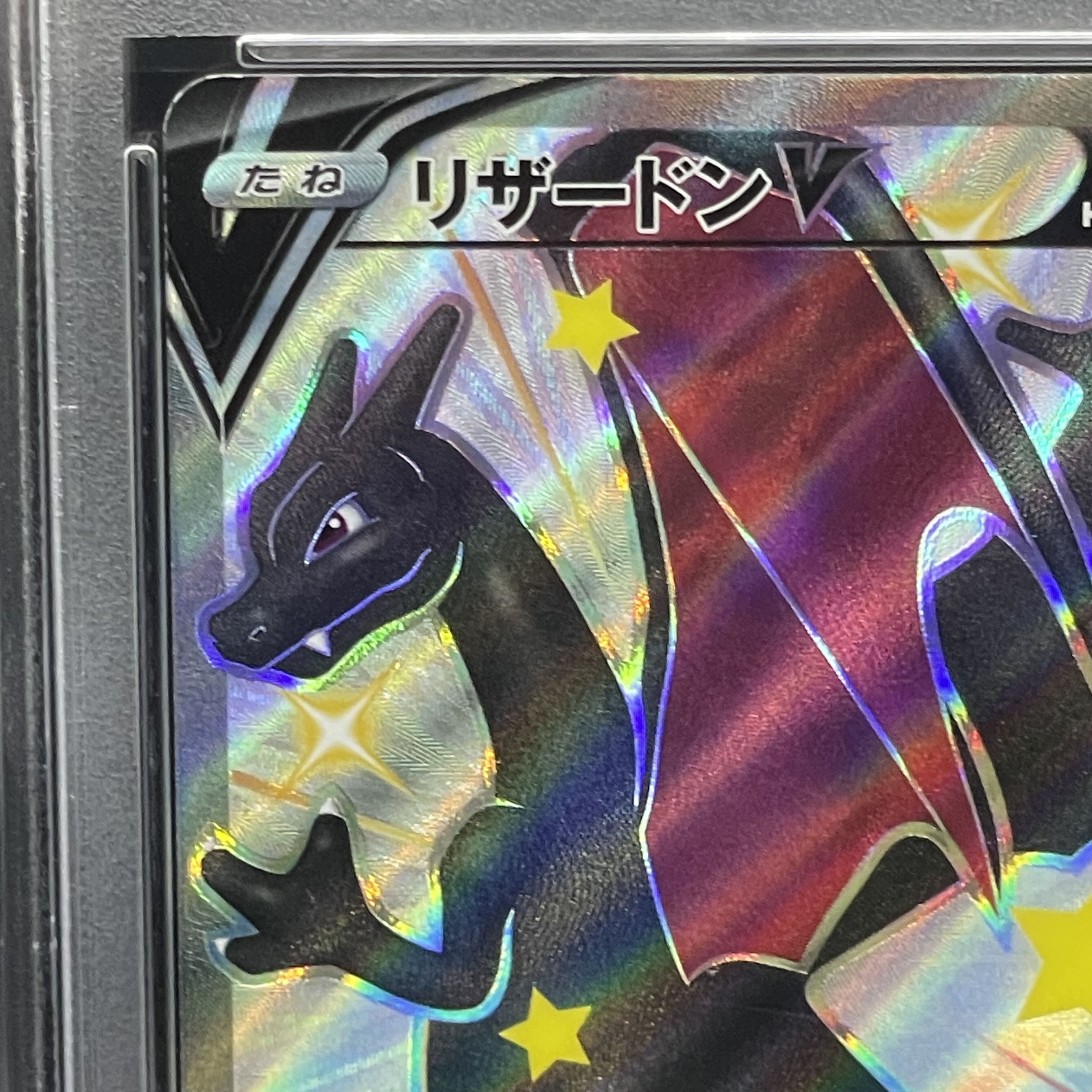 【PSA10】リザードンV SSR 307/190