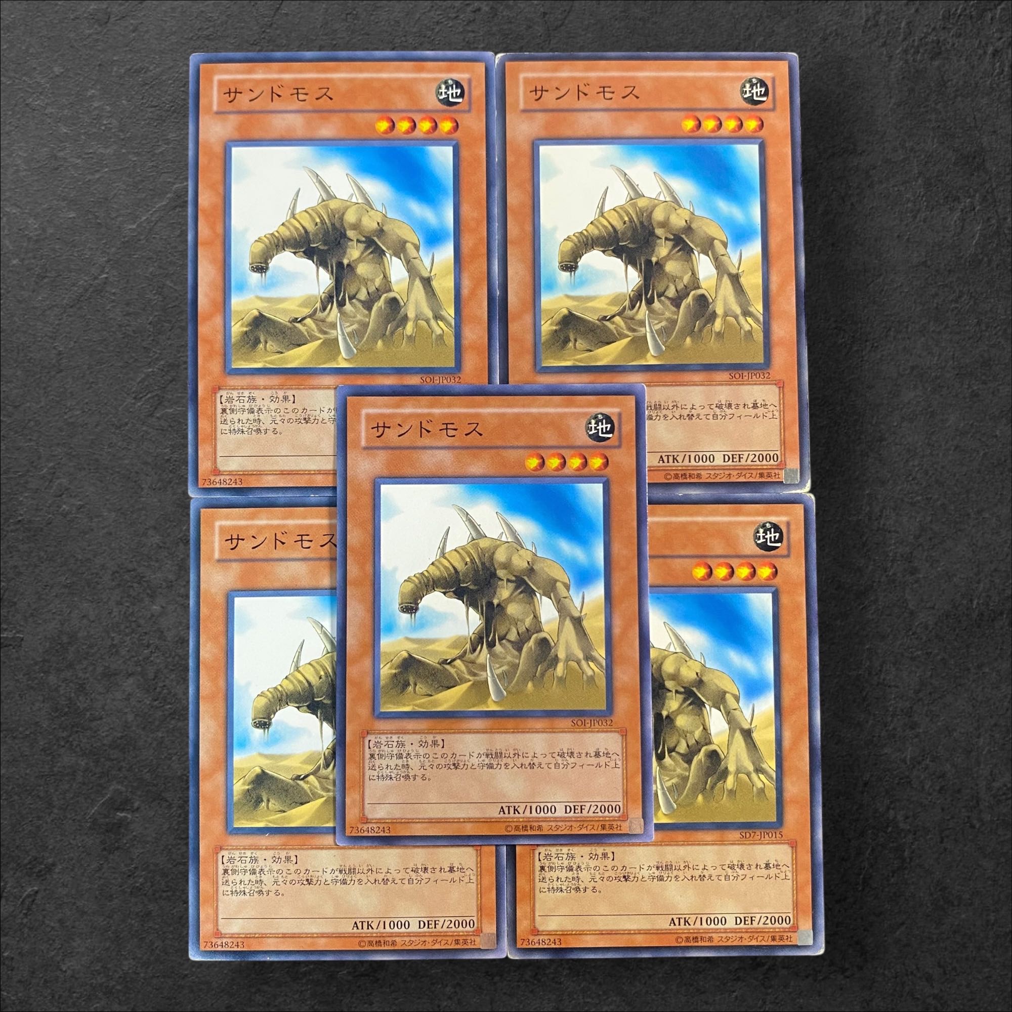 8590 [King of Games] Sand Moth 5-card set