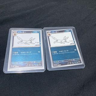 ブラッキープロモ2枚セット 1枚